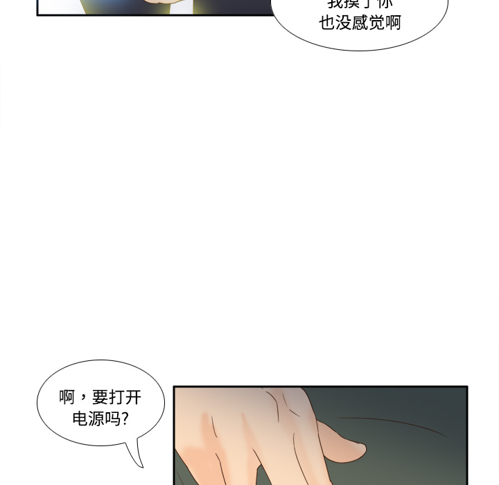第18话 第 97 页