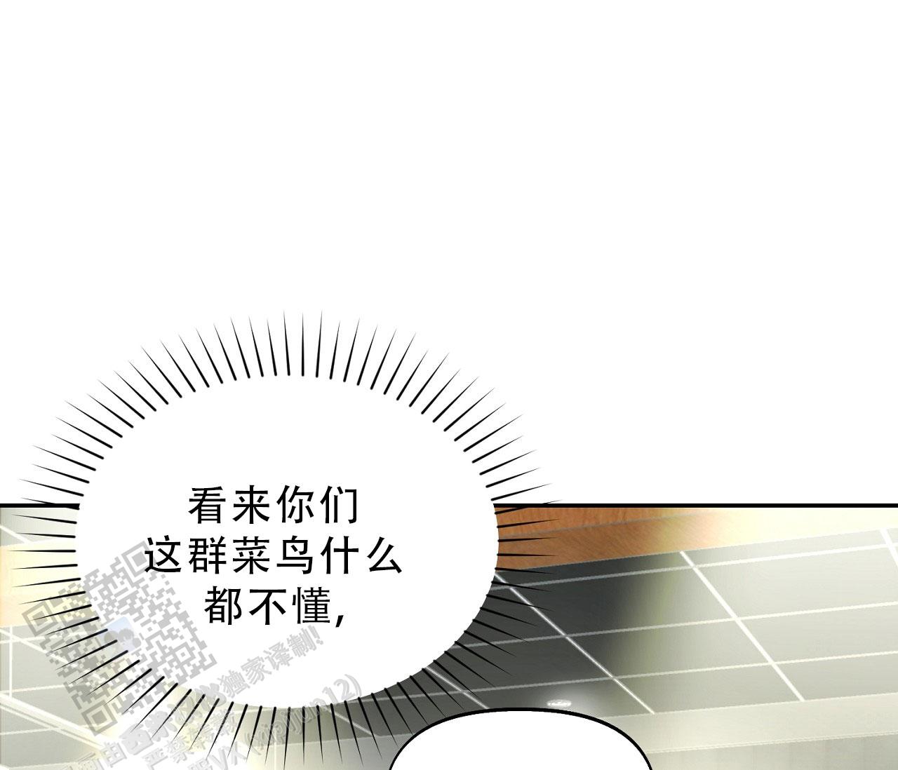 第28话 不小心手滑 第 44 页