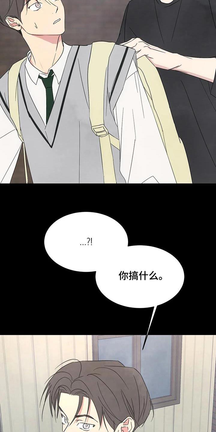 第169话 【第二季】粉丝 第 19 页