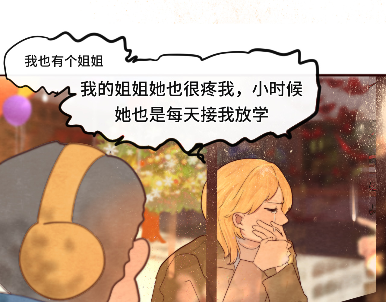 第46话 一起度过的纪念日 第 91 页