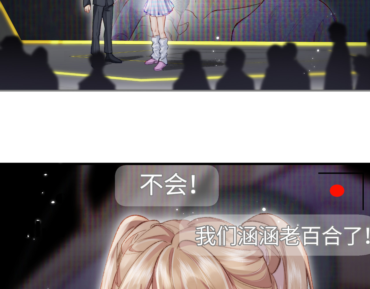 第20话 正宫的气场 第 45 页