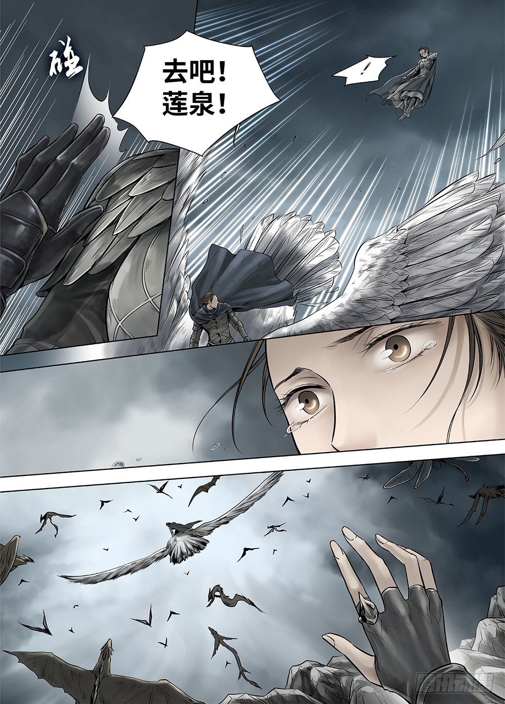 冰雪临界 第33回 王者防线2 第 8 页
