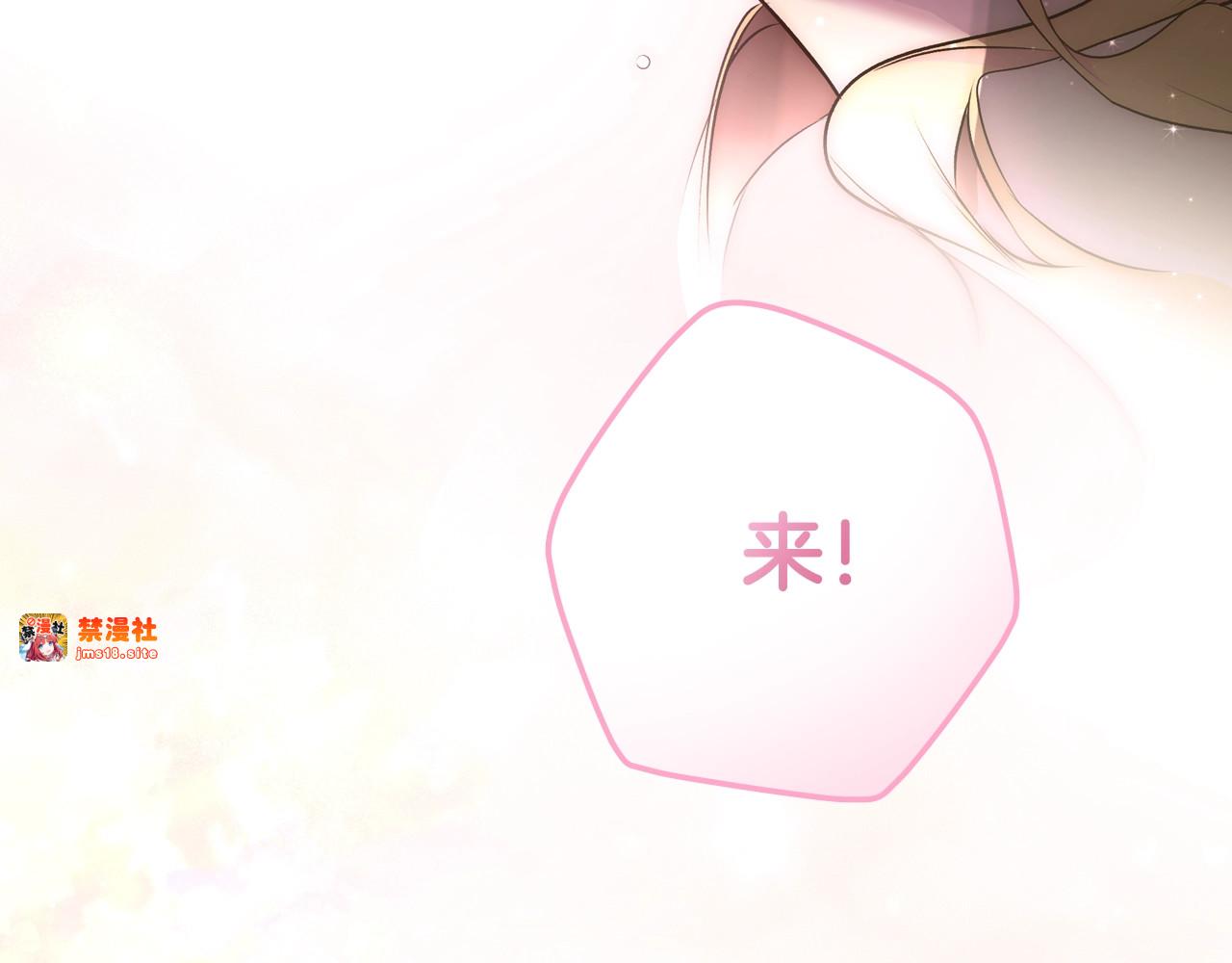 第51话 吻 第 115 页
