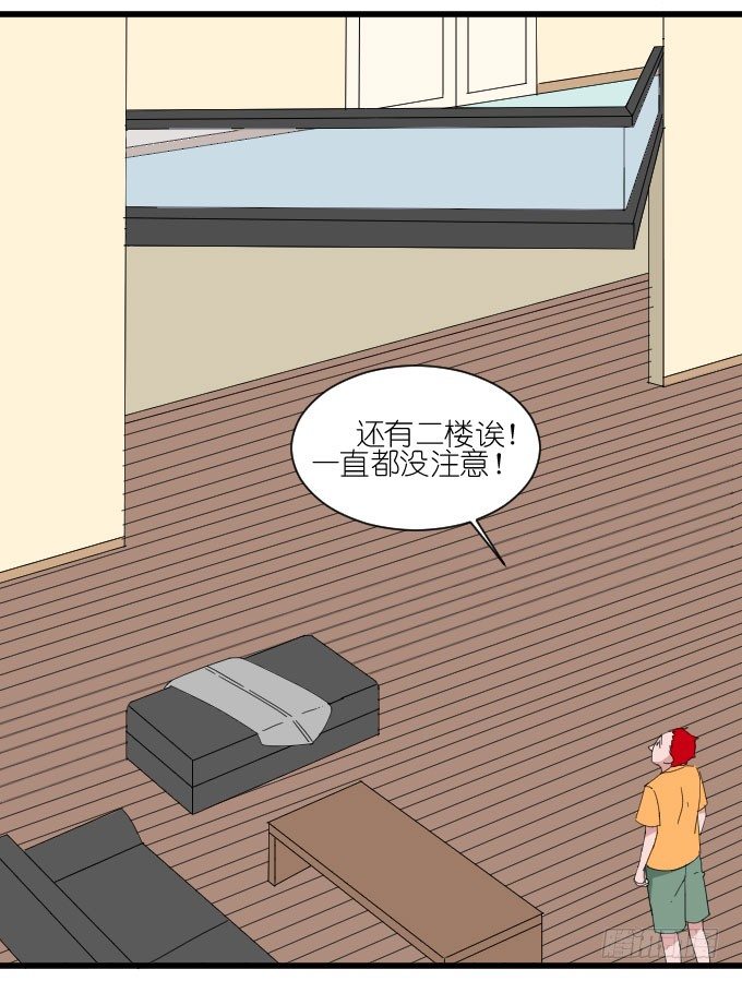 祸 第 6 页
