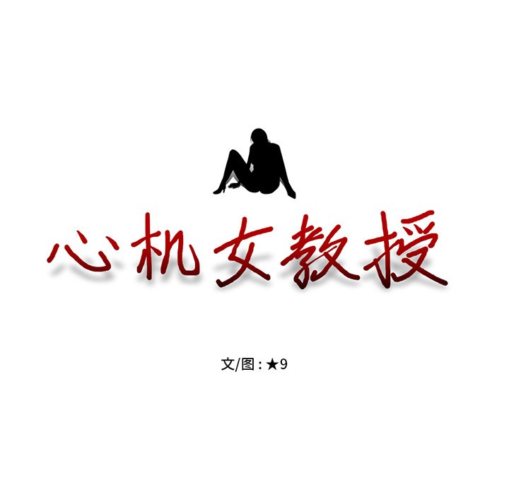 第20话 第 14 页