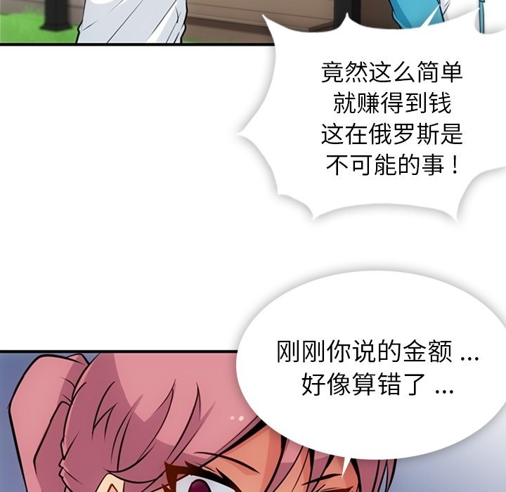 第14话 第 76 页