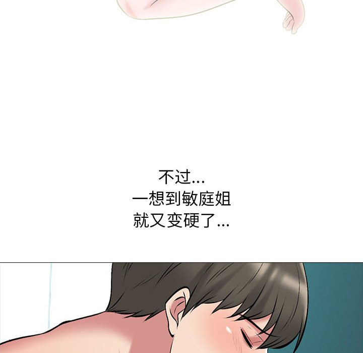 第149话 第 104 页