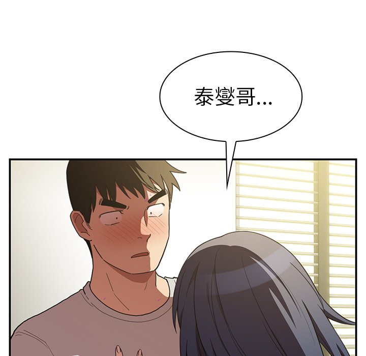 第43话 第 35 页