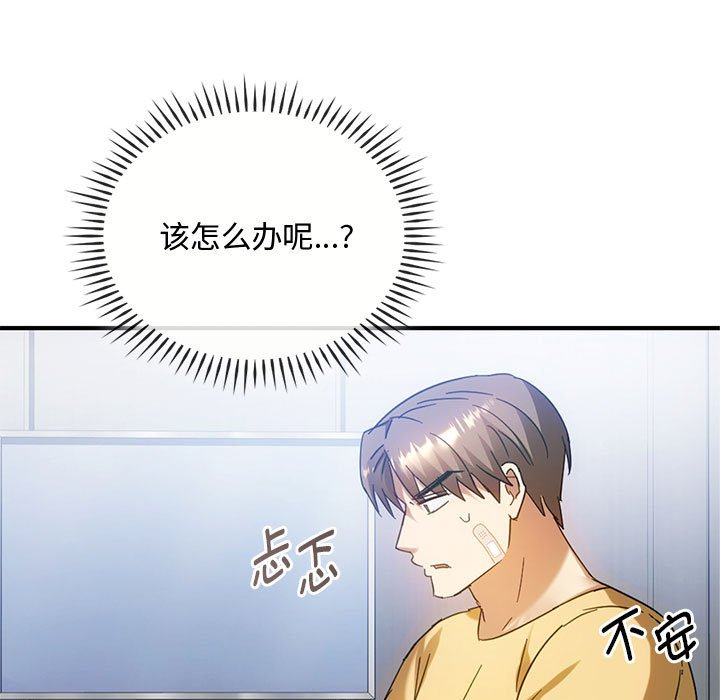第27话 第 54 页
