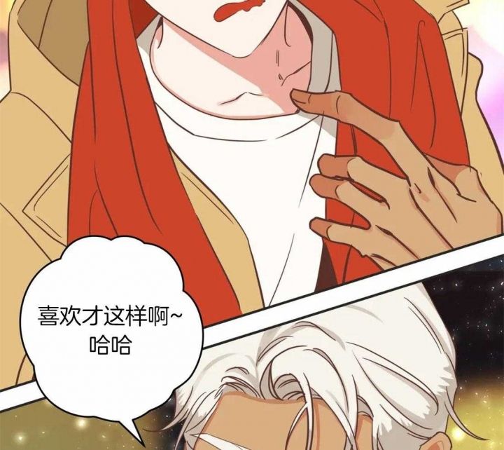 第199话 幸福的标准（正文完） 第 44 页