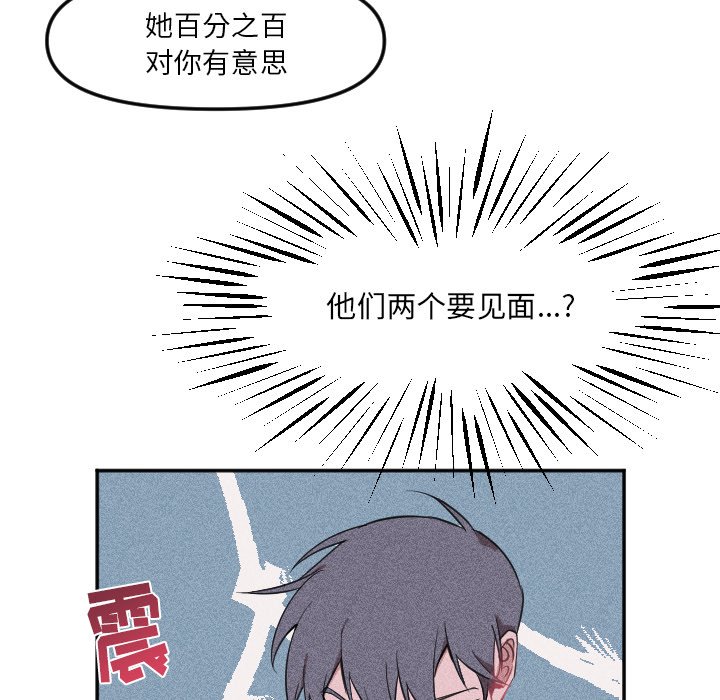 第23话 第 12 页