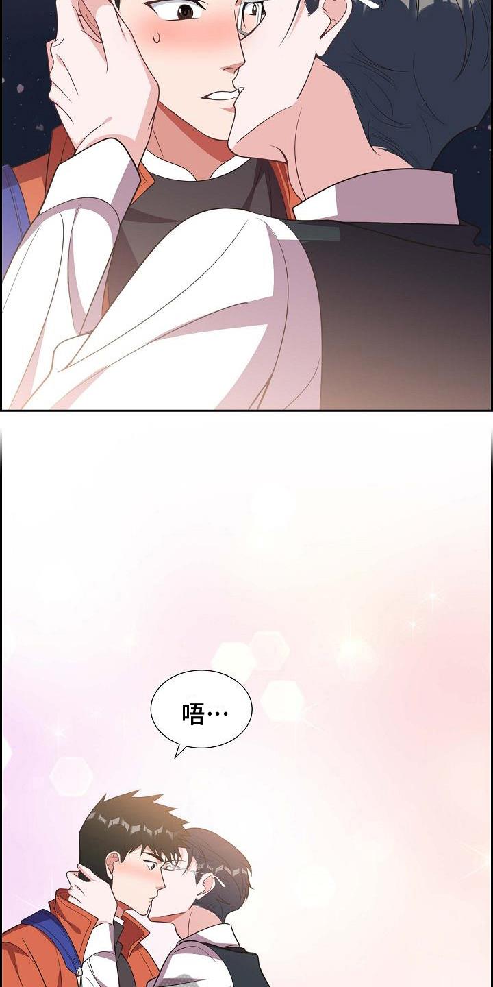 第26话 演戏 第 7 页