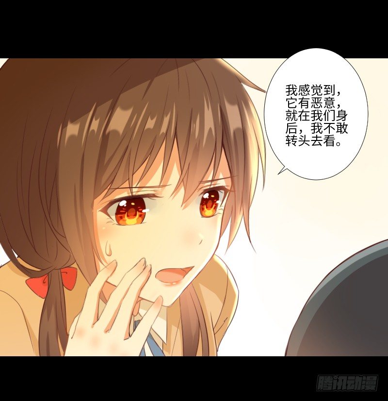 游戏怪谈 第 23 页