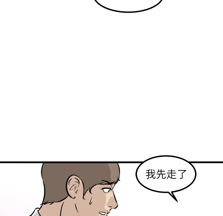 第48话 第 133 页