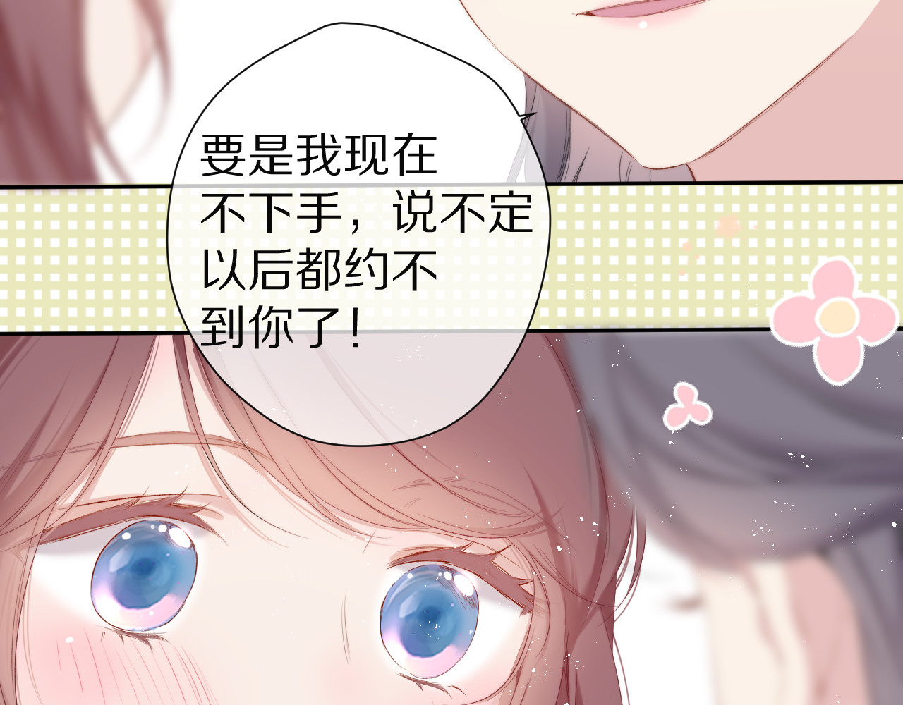 番外篇 最初 第 62 页