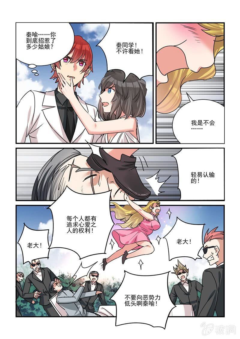 第39话 第 3 页