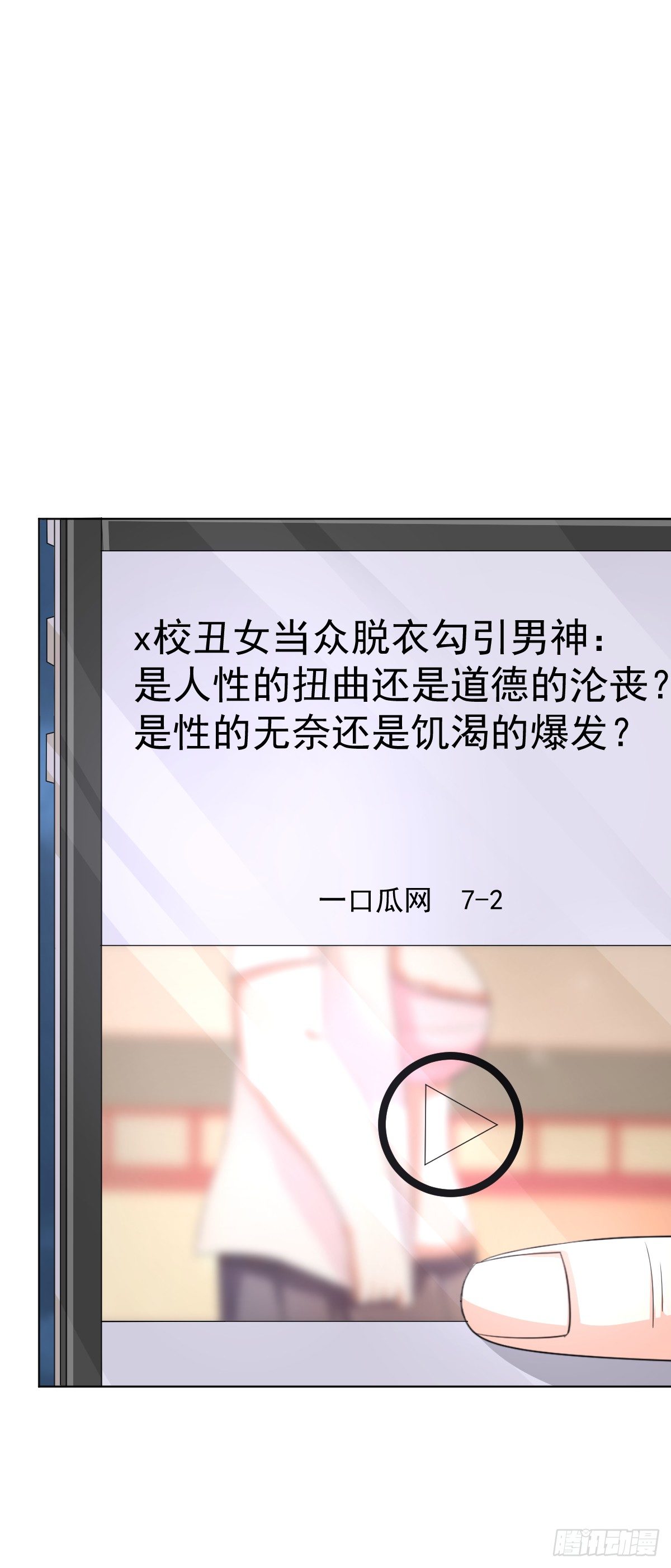 第三话 第 29 页