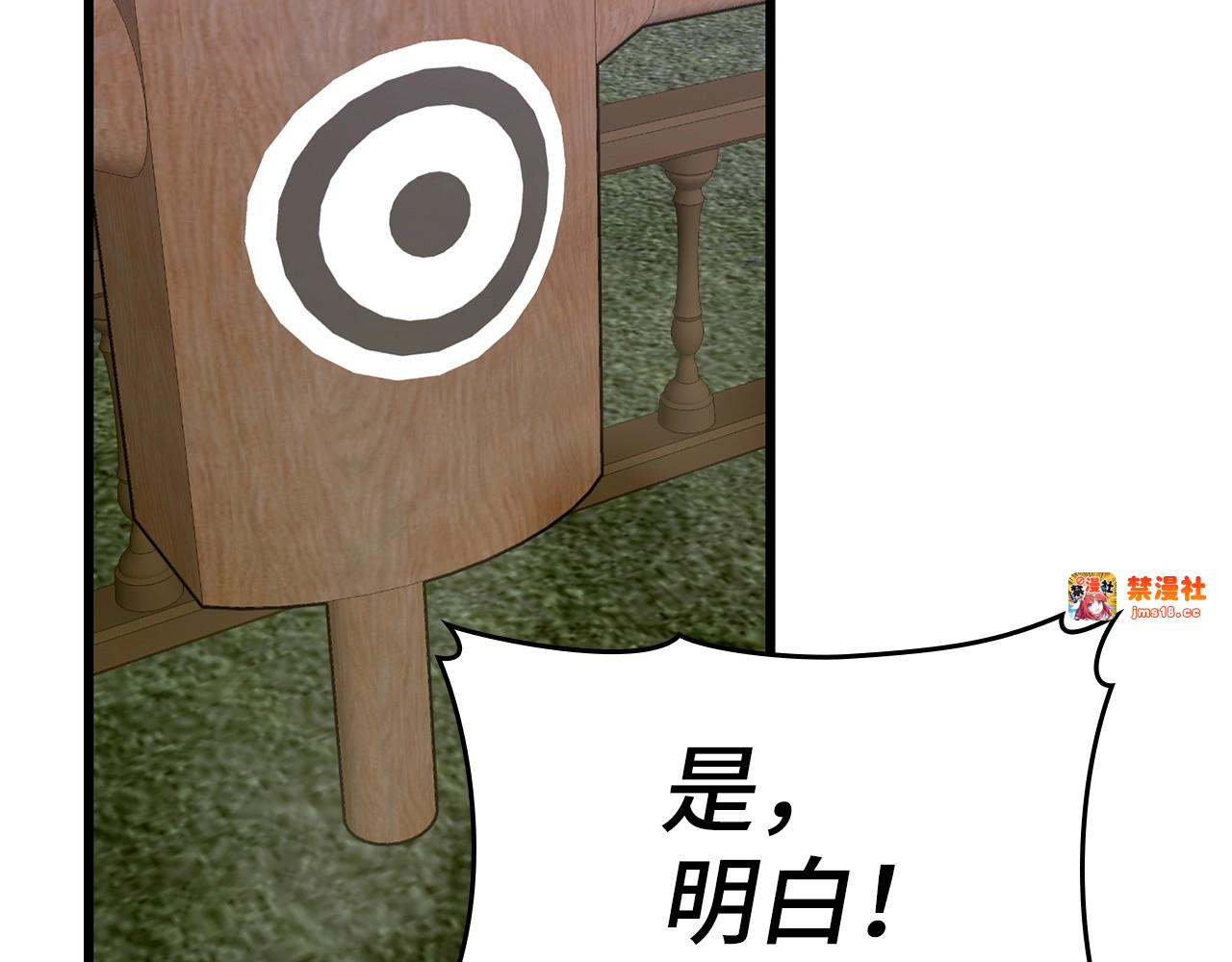 第67话 你就是我的剑 第 135 页