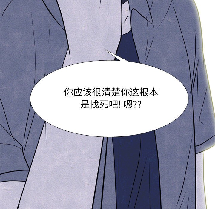 第266话 第 97 页