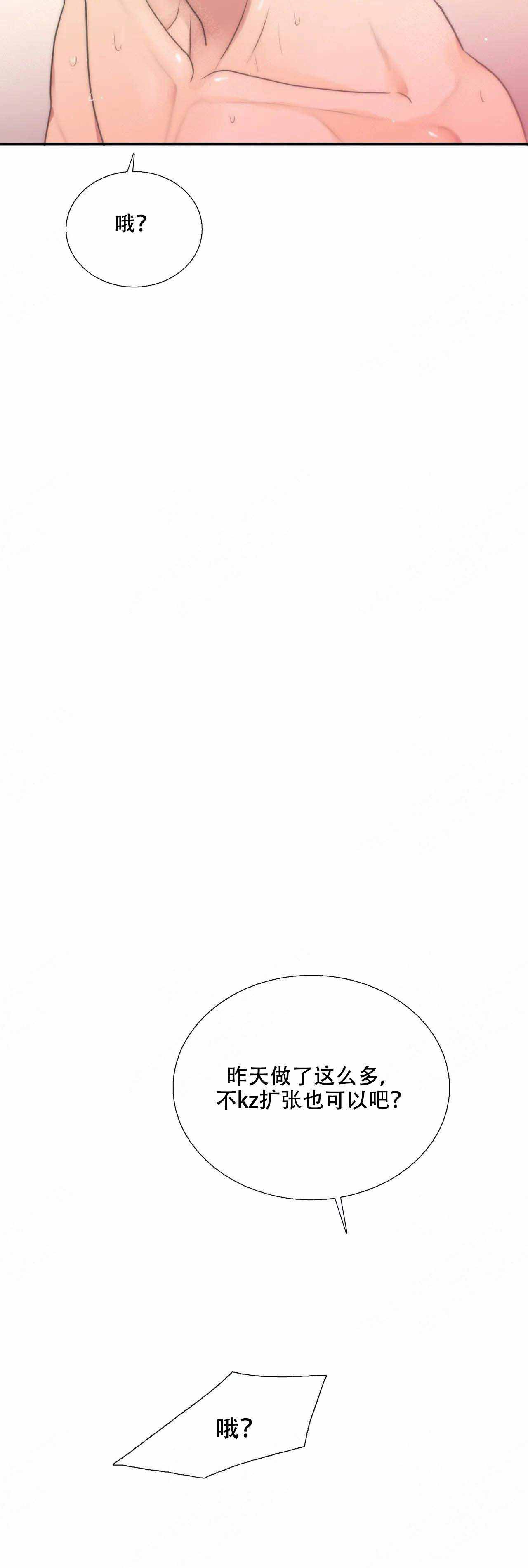第74话 第74话 第 5 页