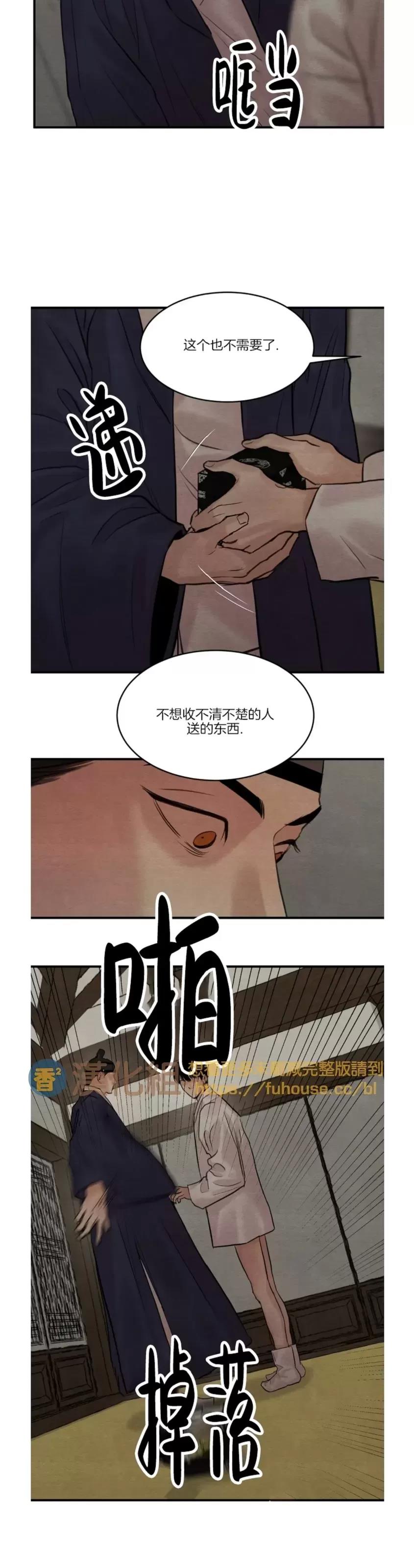 第85话 第 24 页