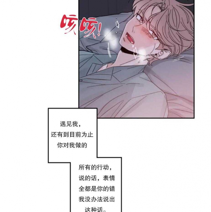 第30话 事与愿违 第 22 页