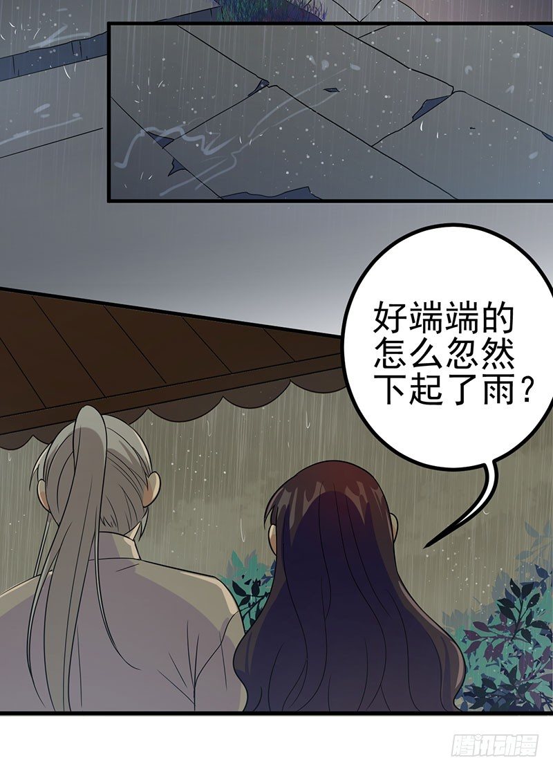 我愿意 第 21 页