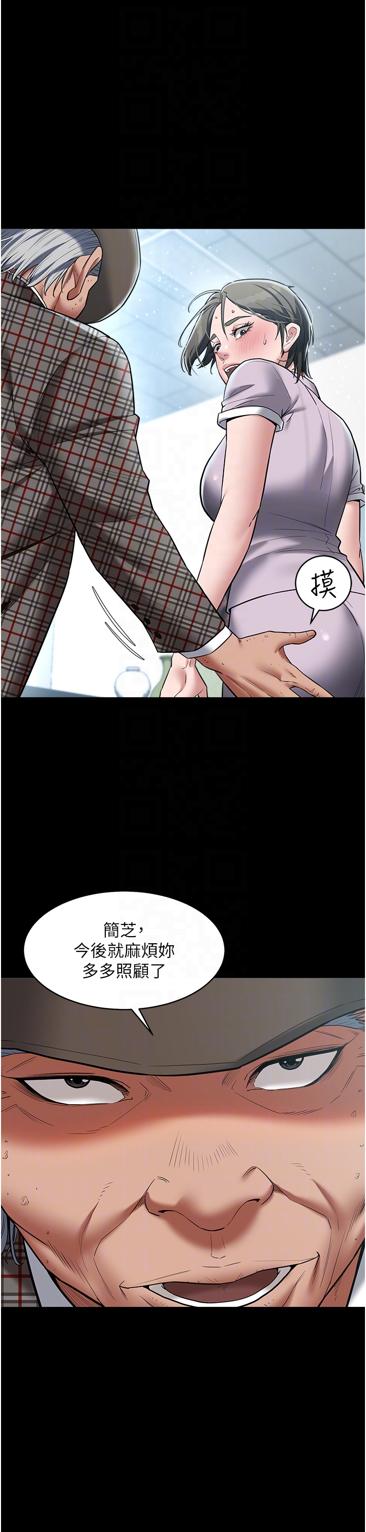 第19话 - 妹妹闷闷，求疏通♥ 第 6 页