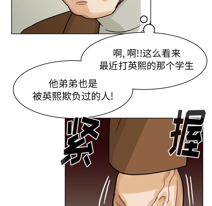 第71话 第 104 页