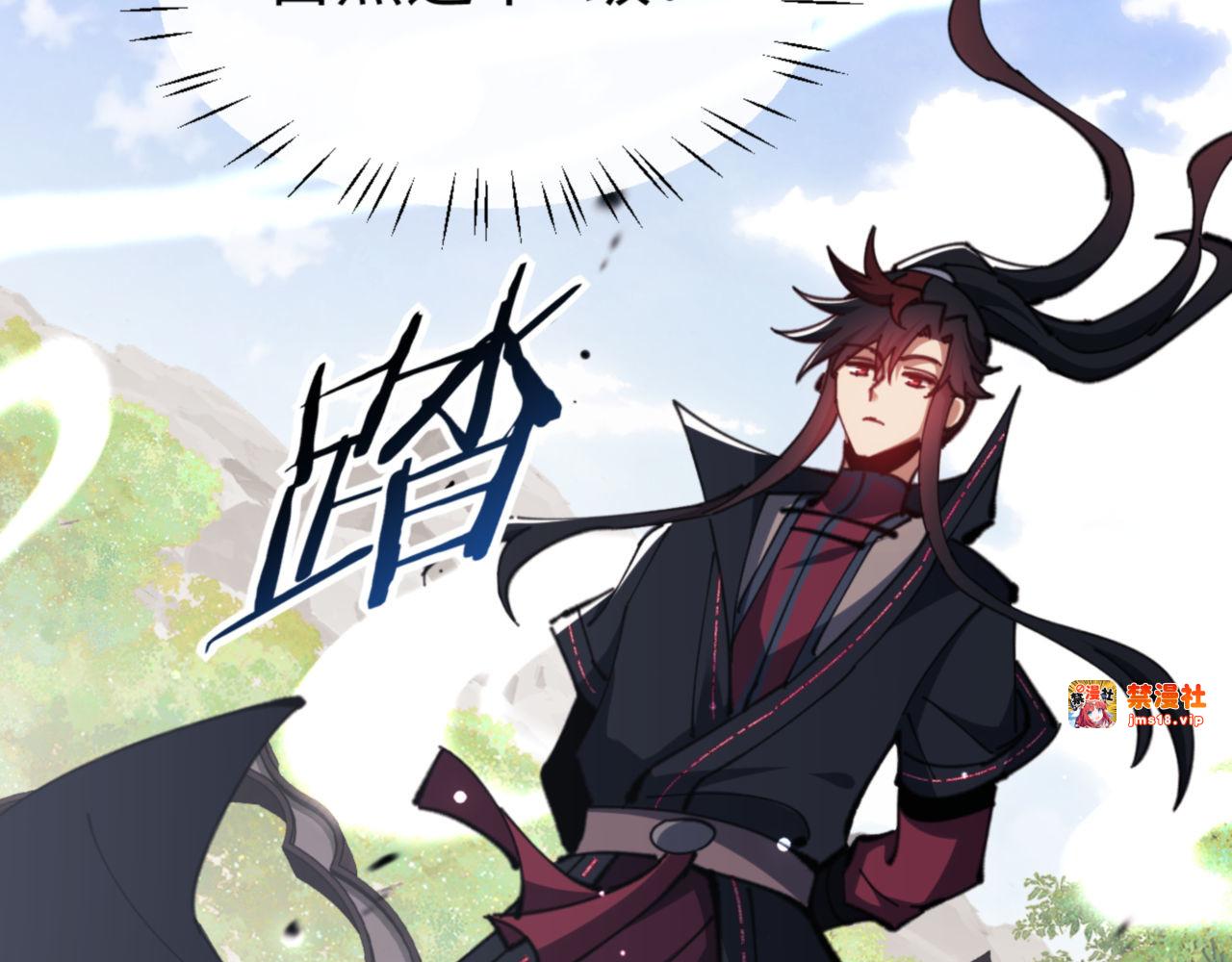 第72话 楚休！你也太快了吧？ 第 89 页