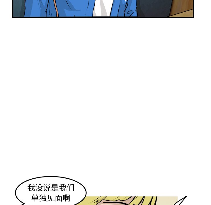 第29话 第 51 页