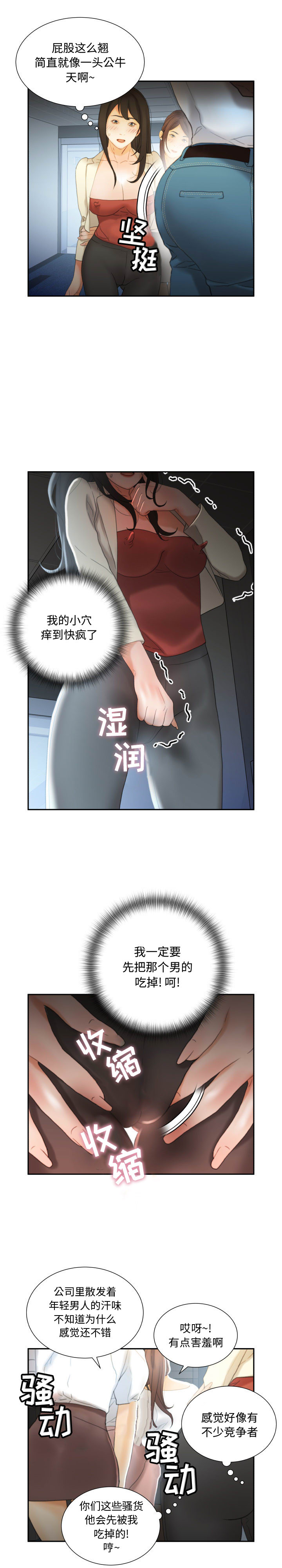 第21话 第 4 页