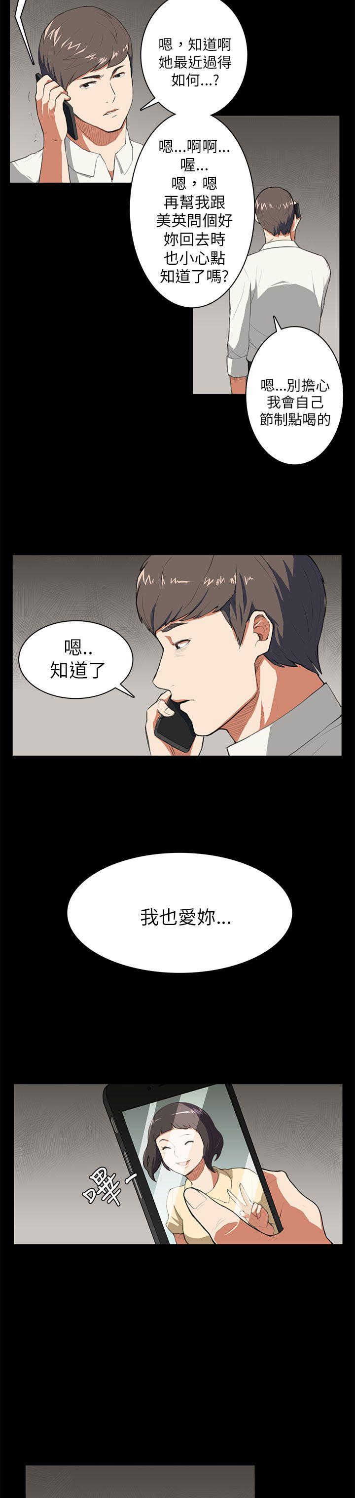 第8话 第 8 页