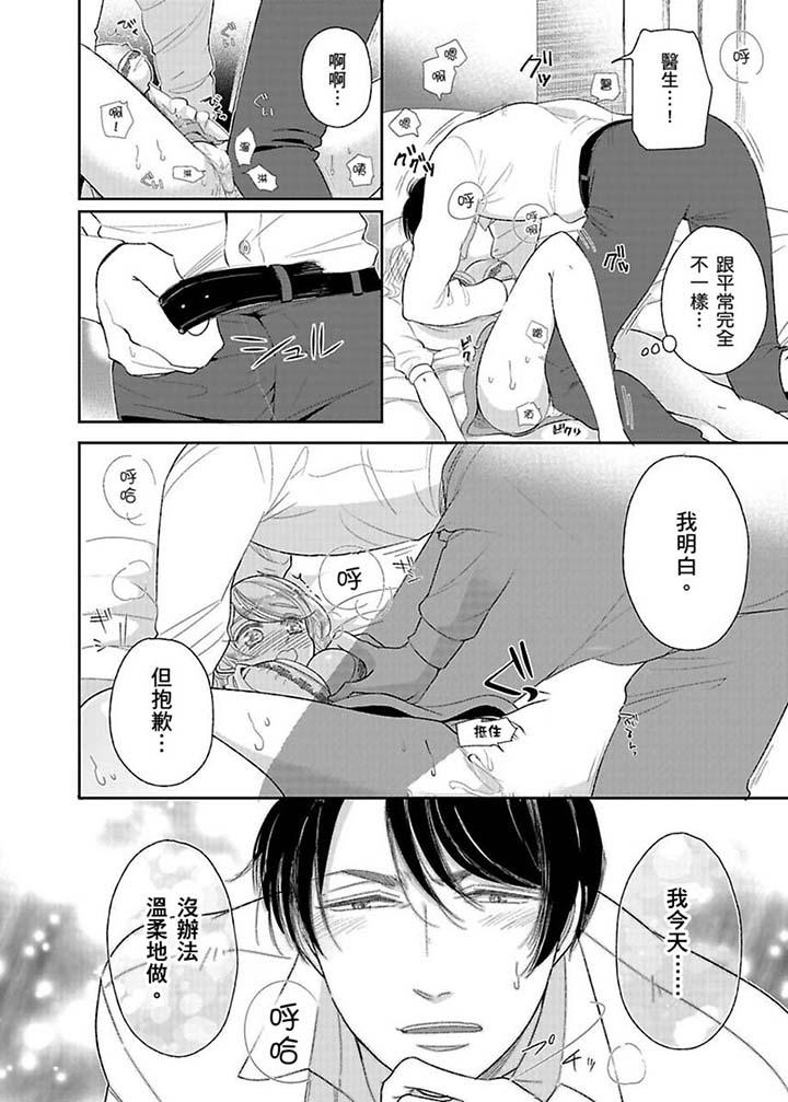 第16话 第 3 页