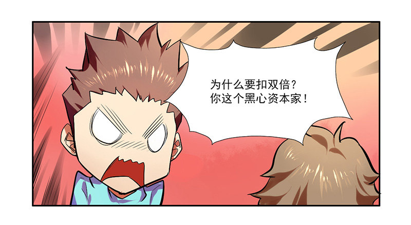 第6话：善与恶的味道 上 第 10 页
