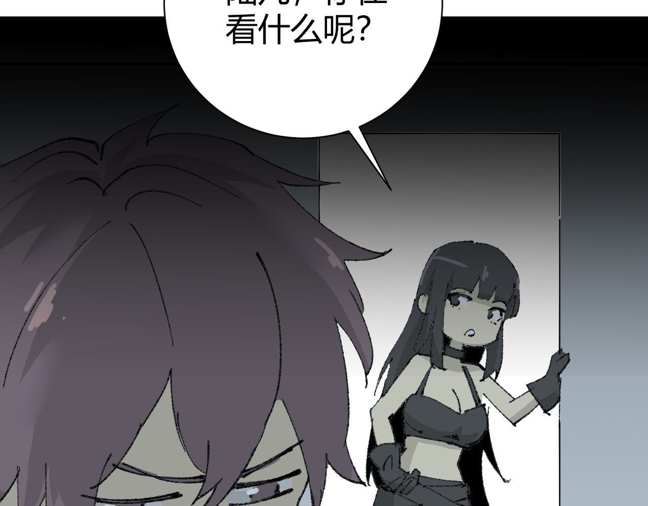 第39话 比风云阁重要的“学姐” 第 138 页