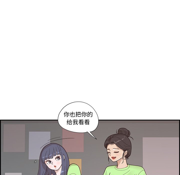 第116话 第 43 页