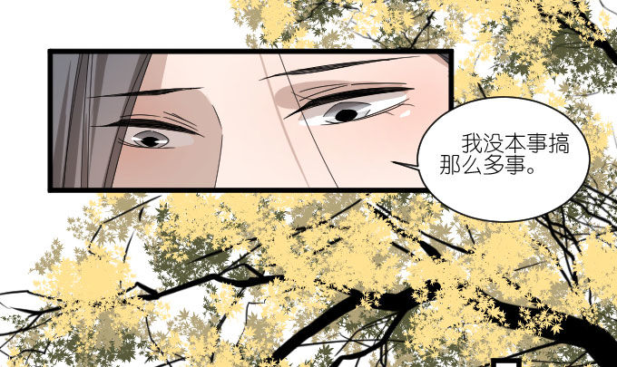 我只是一个过气的女明星而已。 第 21 页