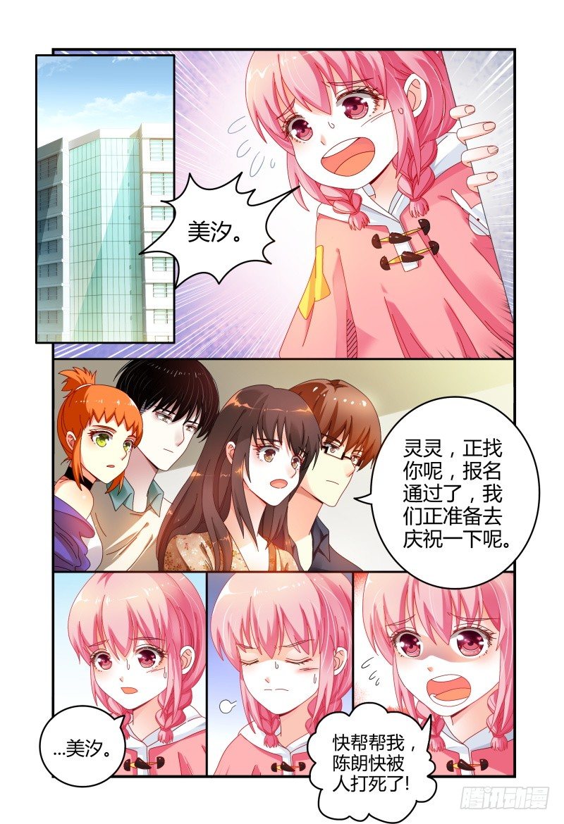 043这样有危险 第 5 页