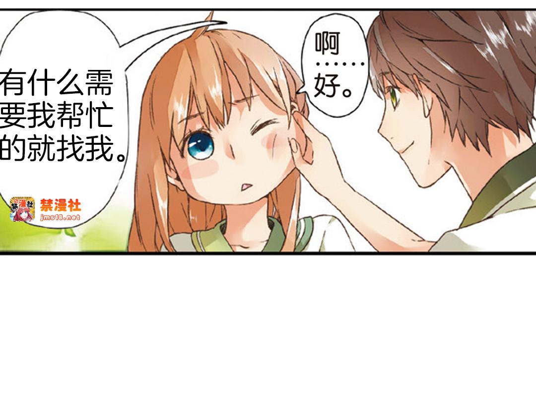 第4话 相遇（下） 第 39 页