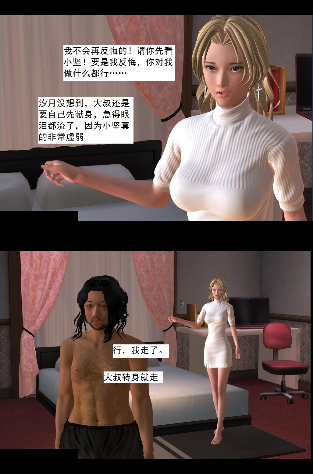 25 望闻问切【上】 第 13 页