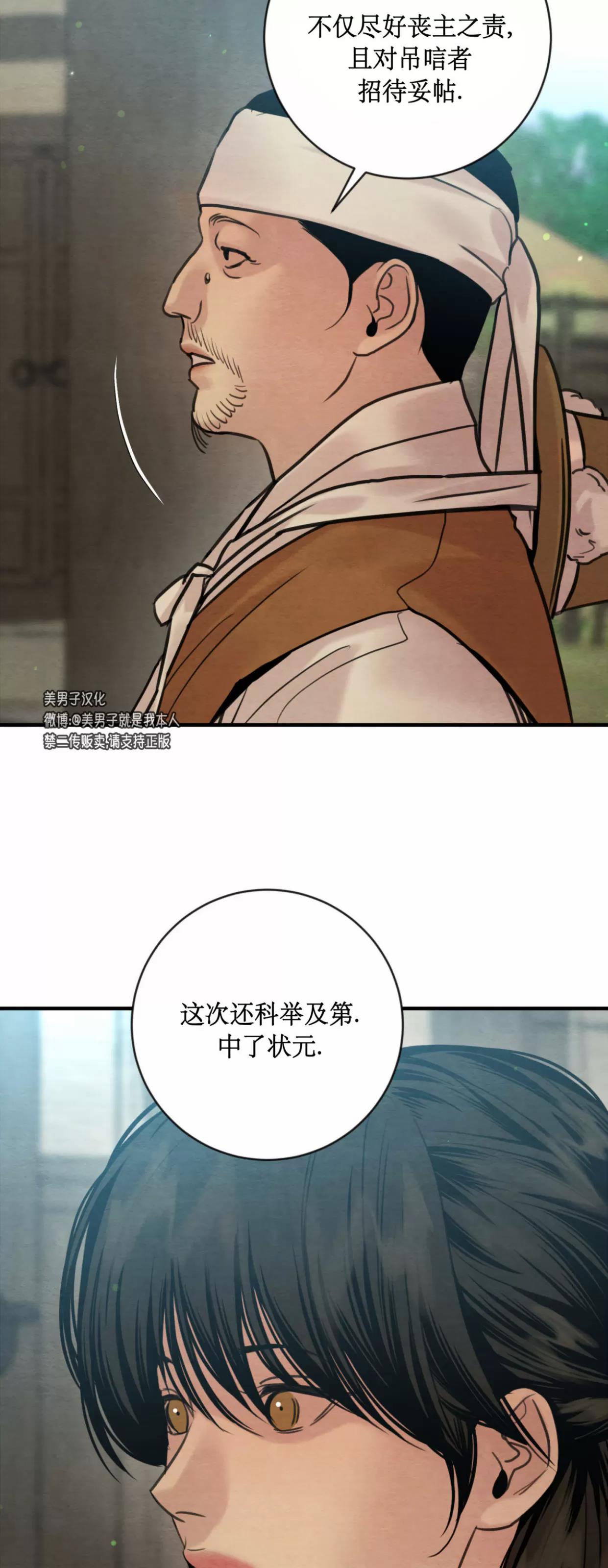 第128话 第 22 页