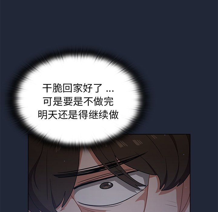 第19话 第 65 页