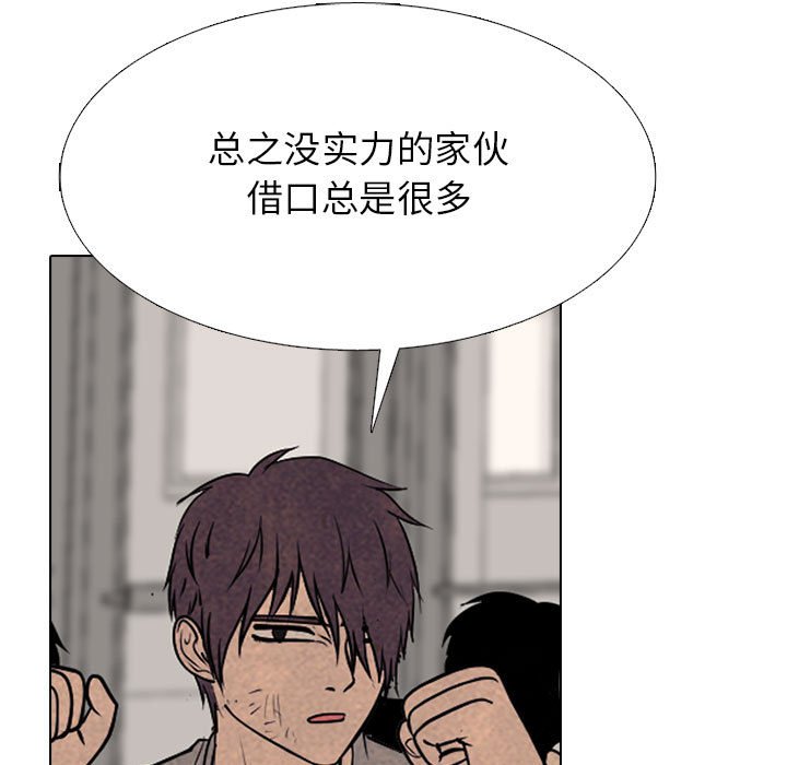 第293话 第 119 页