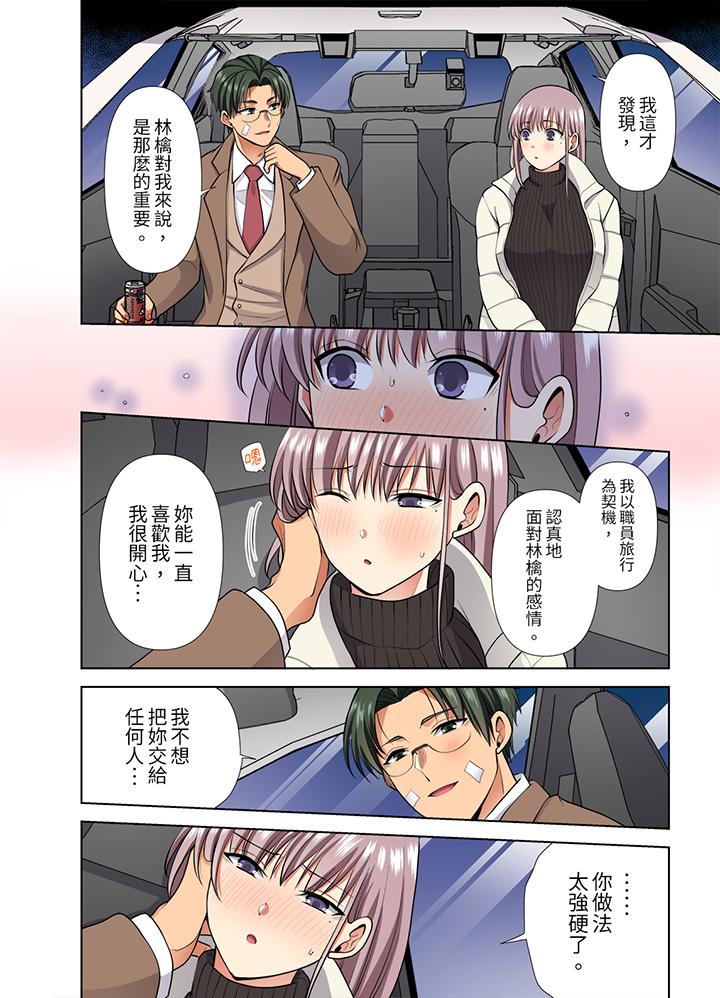 第49话 第 11 页