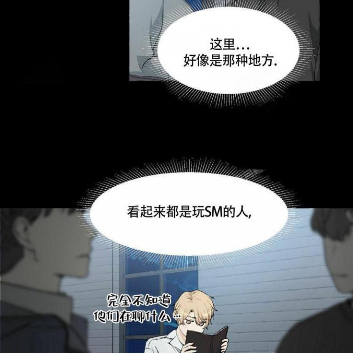 第60话 不是他 第 14 页