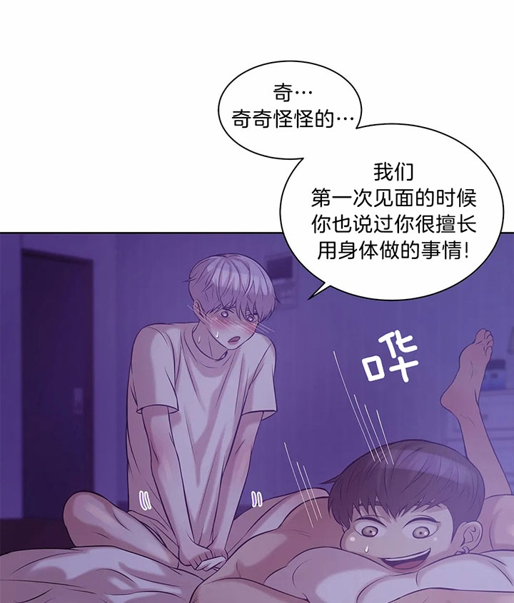 第34话 第34话 第 41 页