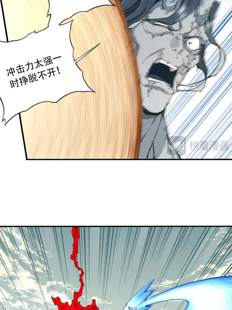 第102话 098:重返时间长河！ 第 21 页