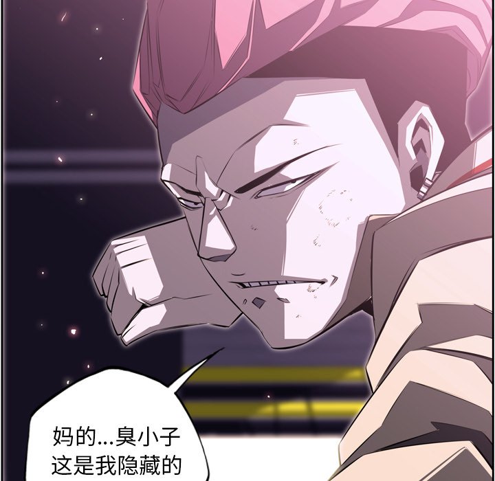第57话 第 94 页
