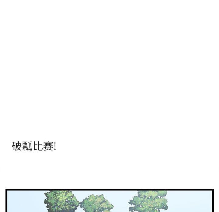 第23话 第 70 页